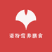 诺特营养膳食企业店