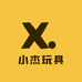 小杰玩具饰品
