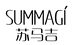 苏马吉SUMMGI