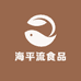 海平流食品