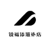 添合泰锐福滋补专卖店