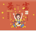 招万金光腿神器