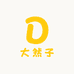 大然子电子商务商行