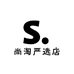 尚淘严选店