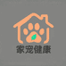 家宠健康用品