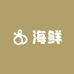 湛江小黄海鲜店
