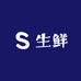 沂蒙山小郑生鲜
