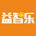 益智乐玩具商行