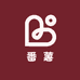 番薯婶