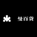 芃曼百货