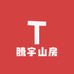 腾宇山房