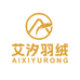 艾汐羽绒