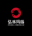 弘林玛瑙弘运