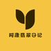 阿康翡翠日记