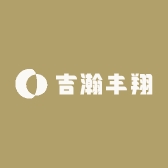 吉瀚丰翔