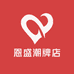 孙恩盛衣服店潮牌店