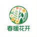 春暖花开园艺