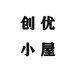 创优百货屋
