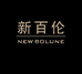瑞安市创伦鞋业有限公司企业店