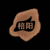 阳哥真皮皮衣皮草批发皮草行