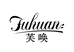 芙唤企业店