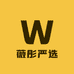 薇彤严选