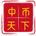 中币天下
