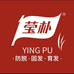 莹朴防脱洗护