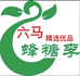 蜂糖李精选优品