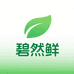 碧然鲜