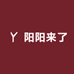 阳阳来了潮流集合7店
