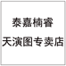 德化县天演图陶瓷有限公司企业店