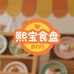 熙宝diy小店