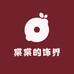 棠棠的饰界