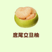 仙游县度尾镇霞溪柚见美好文旦柚场