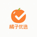 橘子优选坊