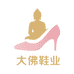 大佛鞋业