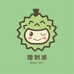 甜刺派榴莲小时达