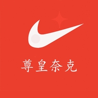尊皇奈克袜业