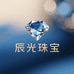 辰光珠宝