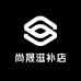 尚晟滋补店