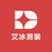 艾冰男装