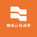 翔成云传动带