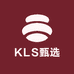 KLS甄选