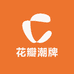 花瓣潮牌