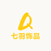 七羽饰品