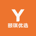 颐琪优选