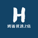 鸿语优选2店