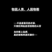 YNQ南油买手店