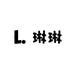 琳琳家高端羊绒